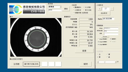 瓶蓋視覺檢測機